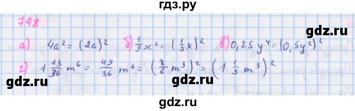 ГДЗ по алгебре 7 класс Макарычев Углубленный уровень упражнение - 748, Решебник 2022 №1