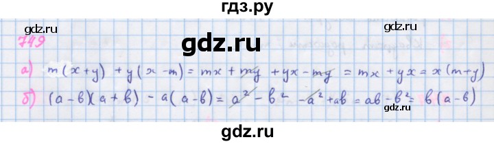 ГДЗ по алгебре 7 класс Макарычев Углубленный уровень упражнение - 749, Решебник 2022 №1