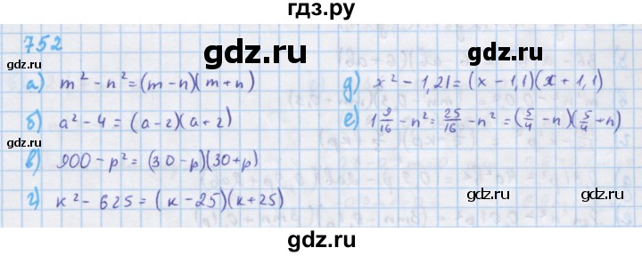 ГДЗ по алгебре 7 класс Макарычев Углубленный уровень упражнение - 752, Решебник 2022 №1