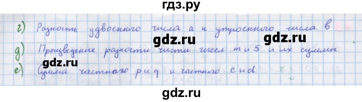 ГДЗ по алгебре 7 класс Макарычев Углубленный уровень упражнение - 76, Решебник 2022 №1