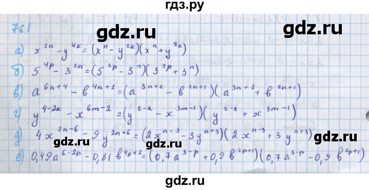 ГДЗ по алгебре 7 класс Макарычев Углубленный уровень упражнение - 761, Решебник 2022 №1