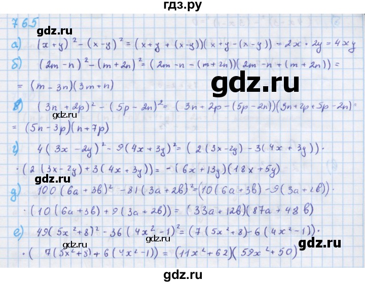 ГДЗ по алгебре 7 класс Макарычев Углубленный уровень упражнение - 765, Решебник 2022 №1