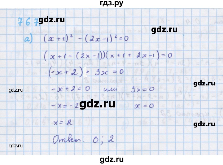 ГДЗ по алгебре 7 класс Макарычев Углубленный уровень упражнение - 767, Решебник 2022 №1