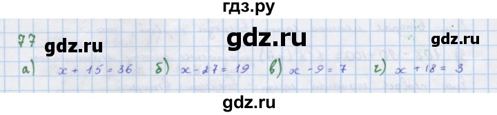 ГДЗ по алгебре 7 класс Макарычев Углубленный уровень упражнение - 77, Решебник 2022 №1
