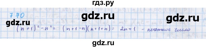 ГДЗ по алгебре 7 класс Макарычев Углубленный уровень упражнение - 770, Решебник 2022 №1