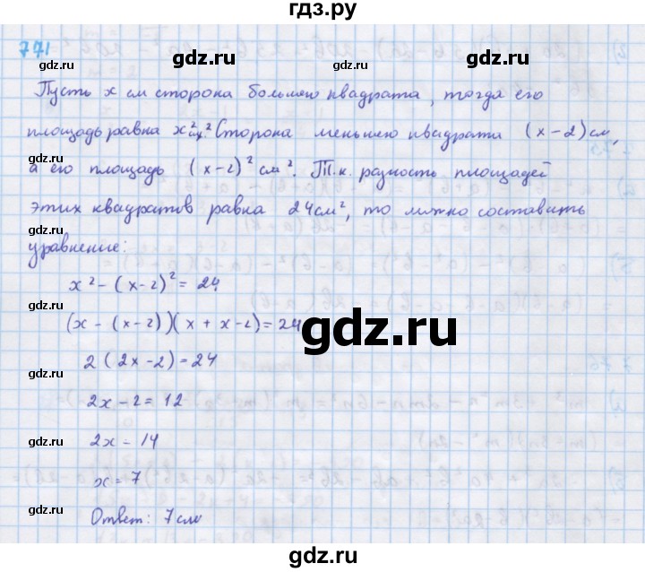 ГДЗ по алгебре 7 класс Макарычев Углубленный уровень упражнение - 771, Решебник 2022 №1