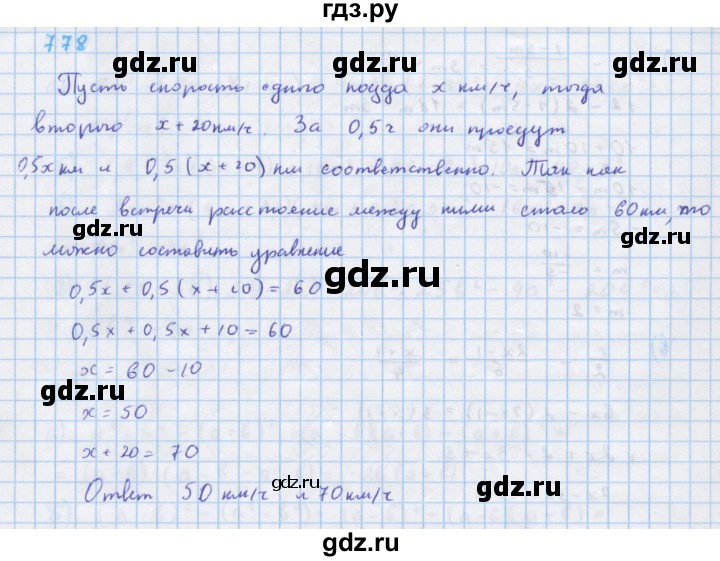 ГДЗ по алгебре 7 класс Макарычев Углубленный уровень упражнение - 778, Решебник 2022 №1
