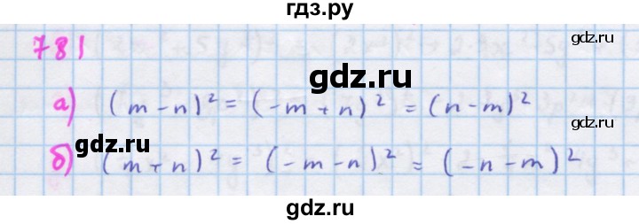 ГДЗ по алгебре 7 класс Макарычев Углубленный уровень упражнение - 781, Решебник 2022 №1