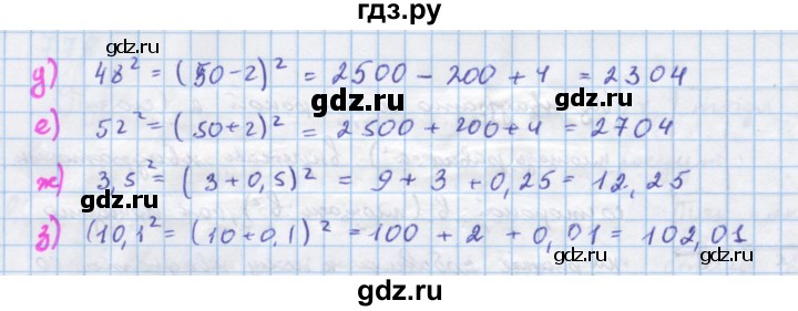 ГДЗ по алгебре 7 класс Макарычев Углубленный уровень упражнение - 782, Решебник 2022 №1
