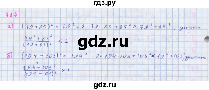 ГДЗ по алгебре 7 класс Макарычев Углубленный уровень упражнение - 784, Решебник 2022 №1
