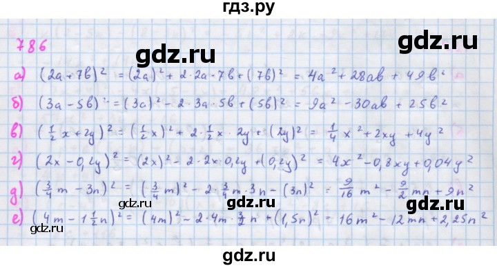 ГДЗ по алгебре 7 класс Макарычев Углубленный уровень упражнение - 786, Решебник 2022 №1