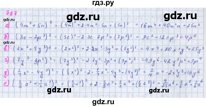 ГДЗ по алгебре 7 класс Макарычев Углубленный уровень упражнение - 787, Решебник 2022 №1