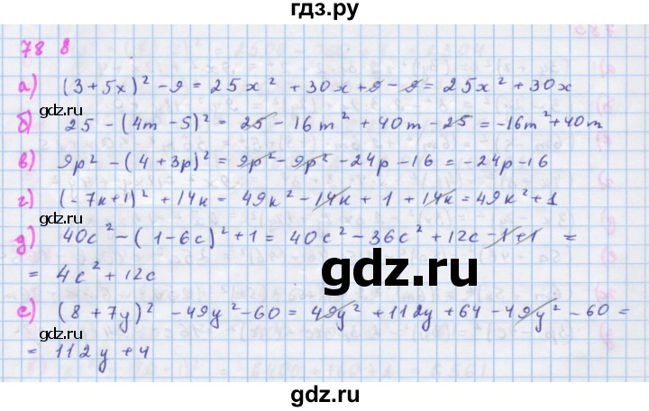 ГДЗ по алгебре 7 класс Макарычев Углубленный уровень упражнение - 788, Решебник 2022 №1