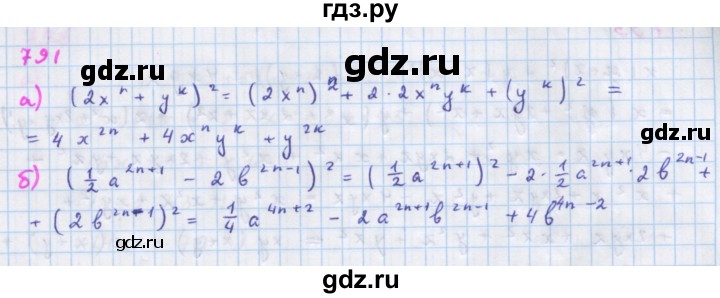 ГДЗ по алгебре 7 класс Макарычев Углубленный уровень упражнение - 791, Решебник 2022 №1