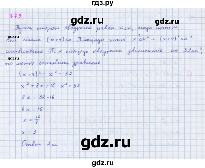 ГДЗ по алгебре 7 класс Макарычев Углубленный уровень упражнение - 799, Решебник 2022 №1