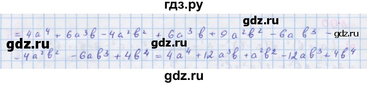 ГДЗ по алгебре 7 класс Макарычев Углубленный уровень упражнение - 802, Решебник 2022 №1