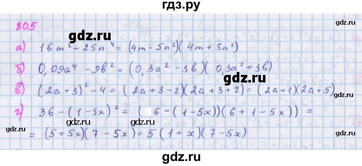 ГДЗ по алгебре 7 класс Макарычев Углубленный уровень упражнение - 805, Решебник 2022 №1