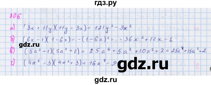 ГДЗ по алгебре 7 класс Макарычев Углубленный уровень упражнение - 806, Решебник 2022 №1