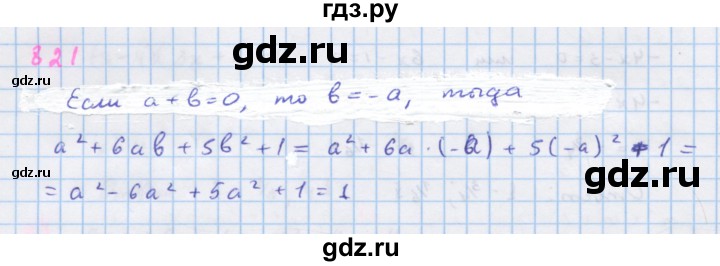 ГДЗ по алгебре 7 класс Макарычев Углубленный уровень упражнение - 821, Решебник 2022 №1
