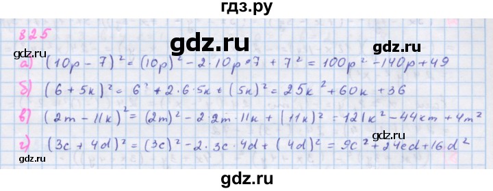 ГДЗ по алгебре 7 класс Макарычев Углубленный уровень упражнение - 825, Решебник 2022 №1