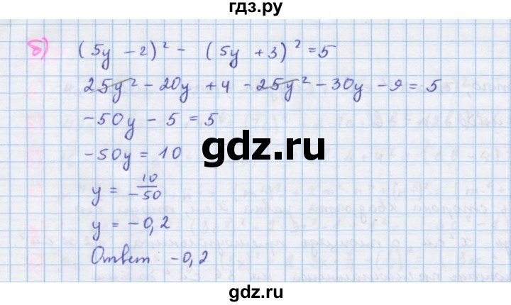 ГДЗ по алгебре 7 класс Макарычев Углубленный уровень упражнение - 826, Решебник 2022 №1