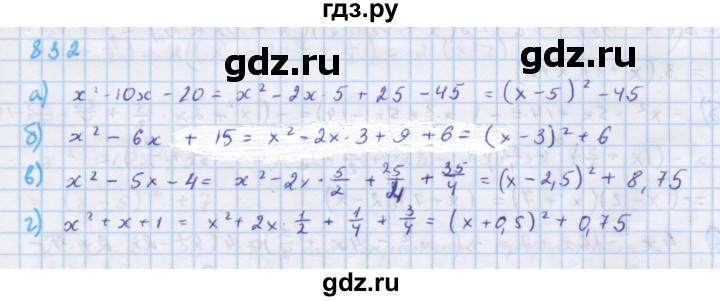 ГДЗ по алгебре 7 класс Макарычев Углубленный уровень упражнение - 832, Решебник 2022 №1