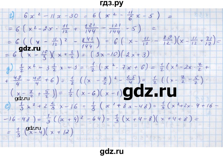 ГДЗ по алгебре 7 класс Макарычев Углубленный уровень упражнение - 835, Решебник 2022 №1