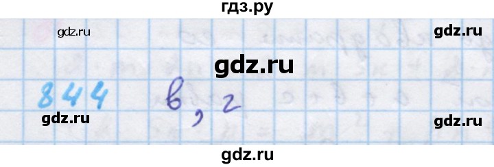 ГДЗ по алгебре 7 класс Макарычев Углубленный уровень упражнение - 844, Решебник 2022 №1