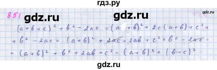 ГДЗ по алгебре 7 класс Макарычев Углубленный уровень упражнение - 851, Решебник 2022 №1