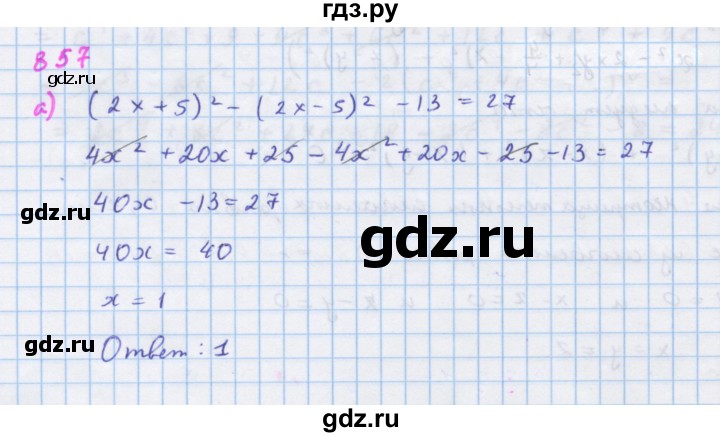 ГДЗ по алгебре 7 класс Макарычев Углубленный уровень упражнение - 857, Решебник 2022 №1