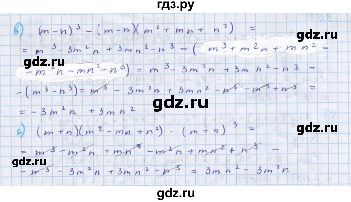 ГДЗ по алгебре 7 класс Макарычев Углубленный уровень упражнение - 865, Решебник 2022 №1