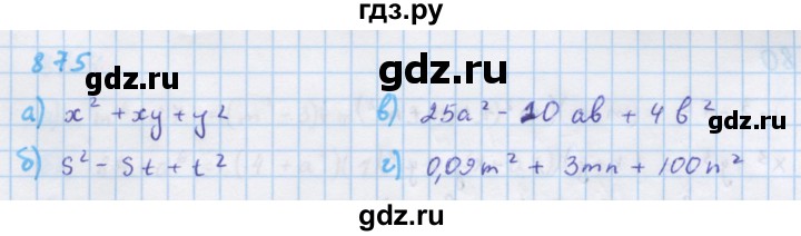 ГДЗ по алгебре 7 класс Макарычев Углубленный уровень упражнение - 875, Решебник 2022 №1