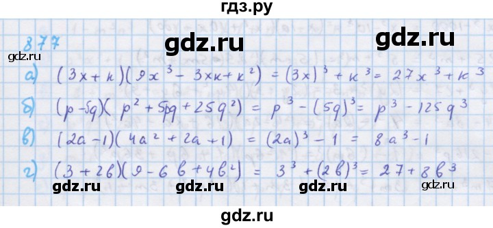 ГДЗ по алгебре 7 класс Макарычев Углубленный уровень упражнение - 877, Решебник 2022 №1