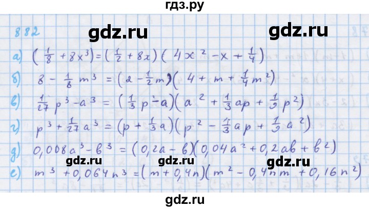 ГДЗ по алгебре 7 класс Макарычев Углубленный уровень упражнение - 882, Решебник 2022 №1