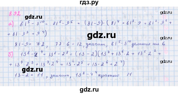 ГДЗ по алгебре 7 класс Макарычев Углубленный уровень упражнение - 892, Решебник 2022 №1