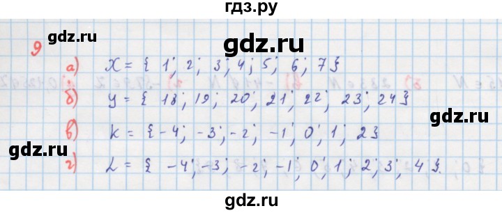 ГДЗ по алгебре 7 класс Макарычев Углубленный уровень упражнение - 9, Решебник 2022 №1