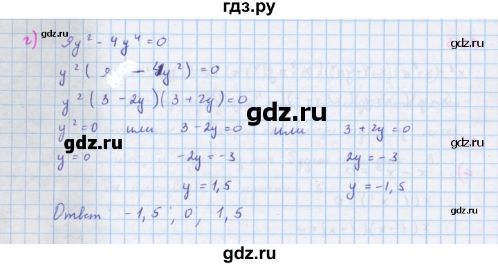 ГДЗ по алгебре 7 класс Макарычев Углубленный уровень упражнение - 904, Решебник 2022 №1