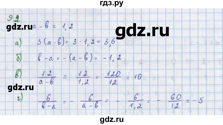 ГДЗ по алгебре 7 класс Макарычев Углубленный уровень упражнение - 92, Решебник 2022 №1
