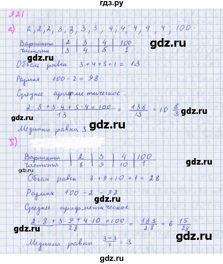 ГДЗ по алгебре 7 класс Макарычев Углубленный уровень упражнение - 921, Решебник 2022 №1