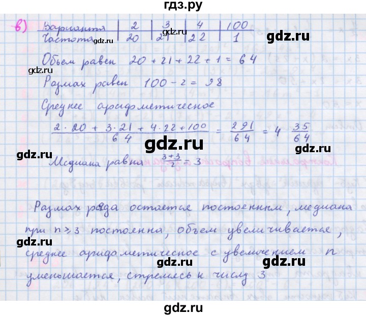ГДЗ по алгебре 7 класс Макарычев Углубленный уровень упражнение - 922, Решебник 2022 №1
