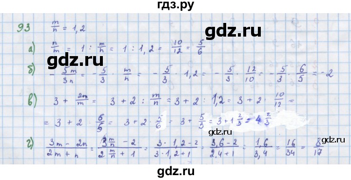 ГДЗ по алгебре 7 класс Макарычев Углубленный уровень упражнение - 93, Решебник 2022 №1