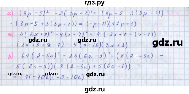 ГДЗ по алгебре 7 класс Макарычев Углубленный уровень упражнение - 932, Решебник 2022 №1