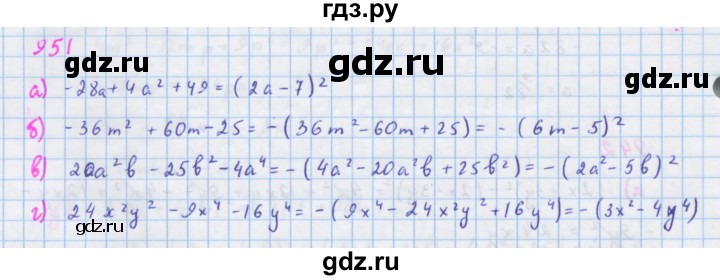 ГДЗ по алгебре 7 класс Макарычев Углубленный уровень упражнение - 951, Решебник 2022 №1