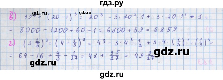 ГДЗ по алгебре 7 класс Макарычев Углубленный уровень упражнение - 955, Решебник 2022 №1