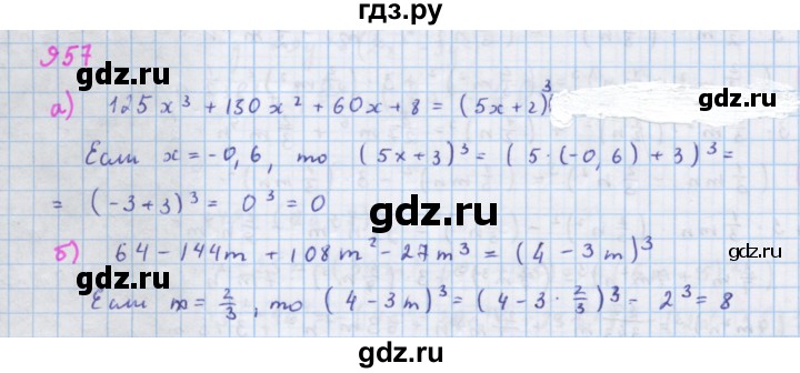 ГДЗ по алгебре 7 класс Макарычев Углубленный уровень упражнение - 957, Решебник 2022 №1