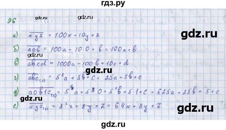 ГДЗ по алгебре 7 класс Макарычев Углубленный уровень упражнение - 96, Решебник 2022 №1