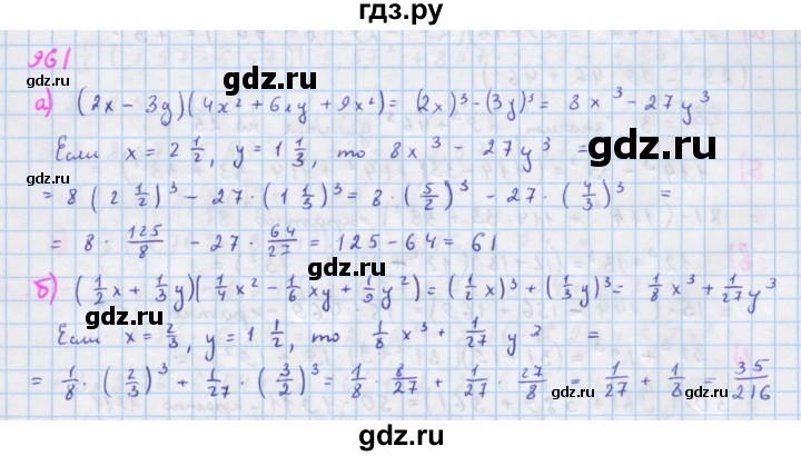 ГДЗ по алгебре 7 класс Макарычев Углубленный уровень упражнение - 961, Решебник 2022 №1
