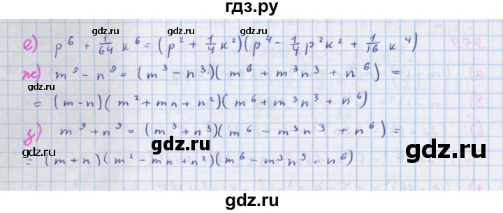 ГДЗ по алгебре 7 класс Макарычев Углубленный уровень упражнение - 962, Решебник 2022 №1