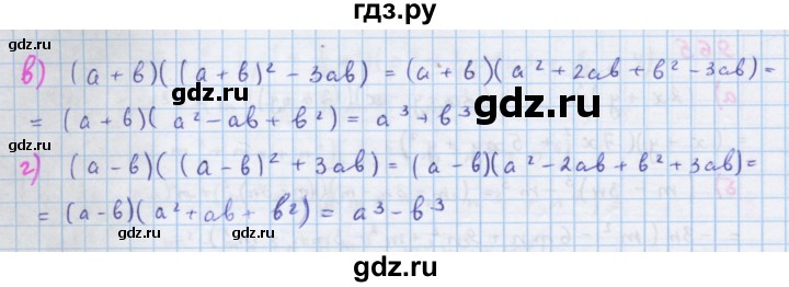 ГДЗ по алгебре 7 класс Макарычев Углубленный уровень упражнение - 967, Решебник 2022 №1