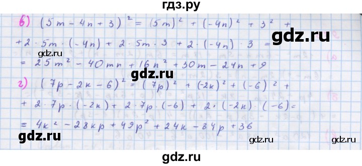 ГДЗ по алгебре 7 класс Макарычев Углубленный уровень упражнение - 970, Решебник 2022 №1